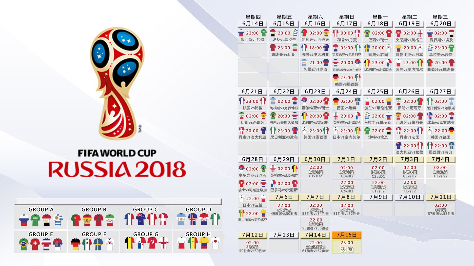 2026年世界杯半决赛:传统豪门点球大战惊险晋级,世界杯2021半决赛时间